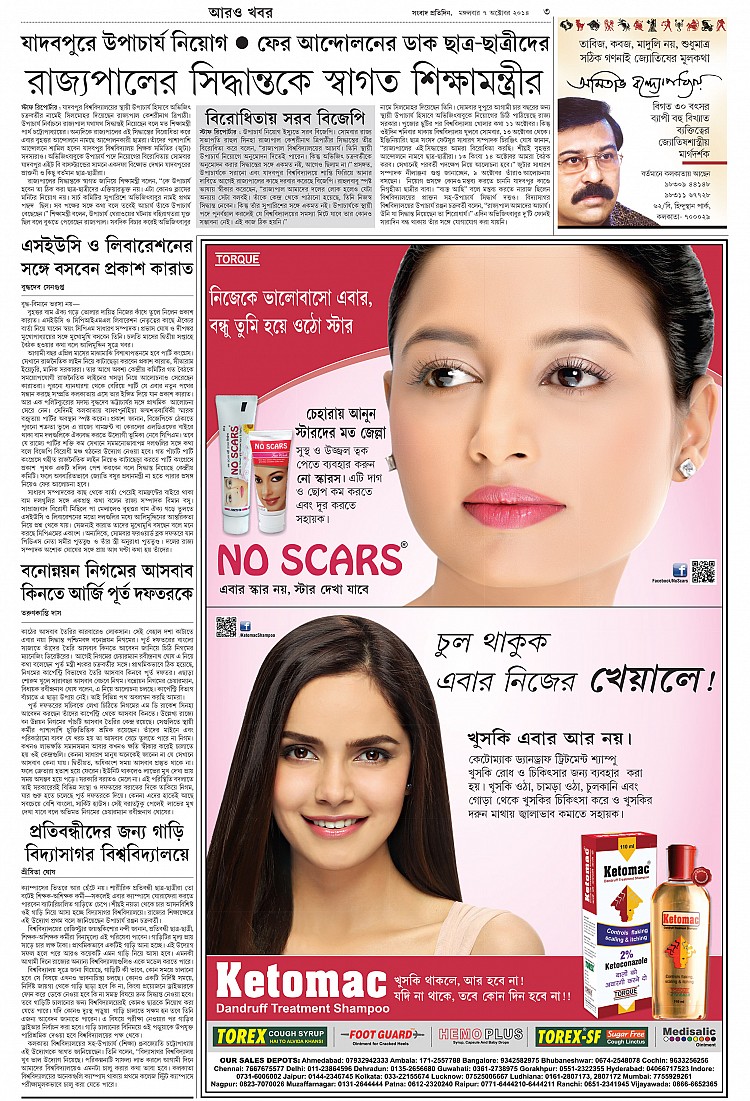 Sangbad Pratidin 07 10 14 Page 3